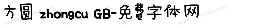 方圆 zhongcu GB字体转换